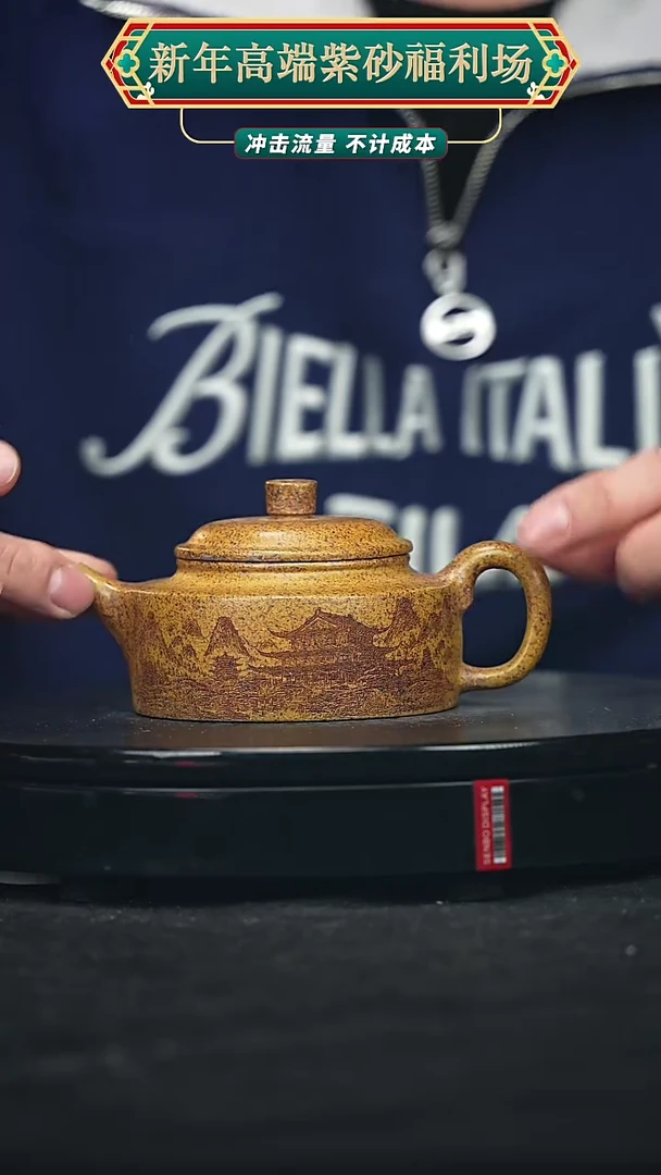 【闪购商品】宜兴原矿高端紫砂