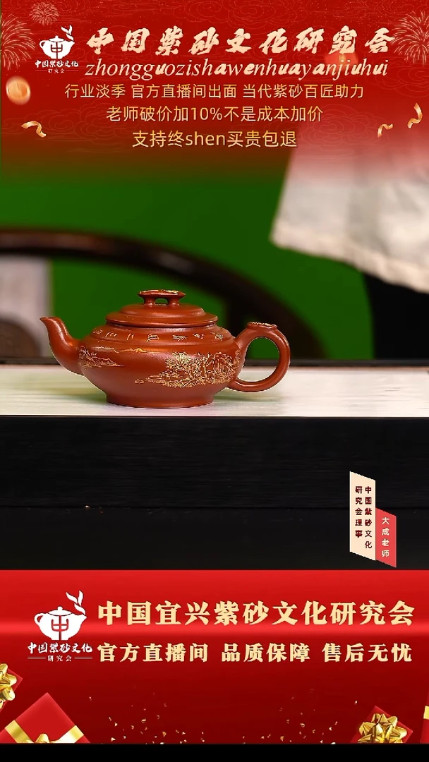 茶壶紫砂134号王 大红袍 240cc左右