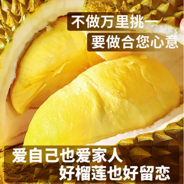 【YZJ一物一拍】泰国金枕进口榴莲树熟A级果带壳保交房顺丰包邮