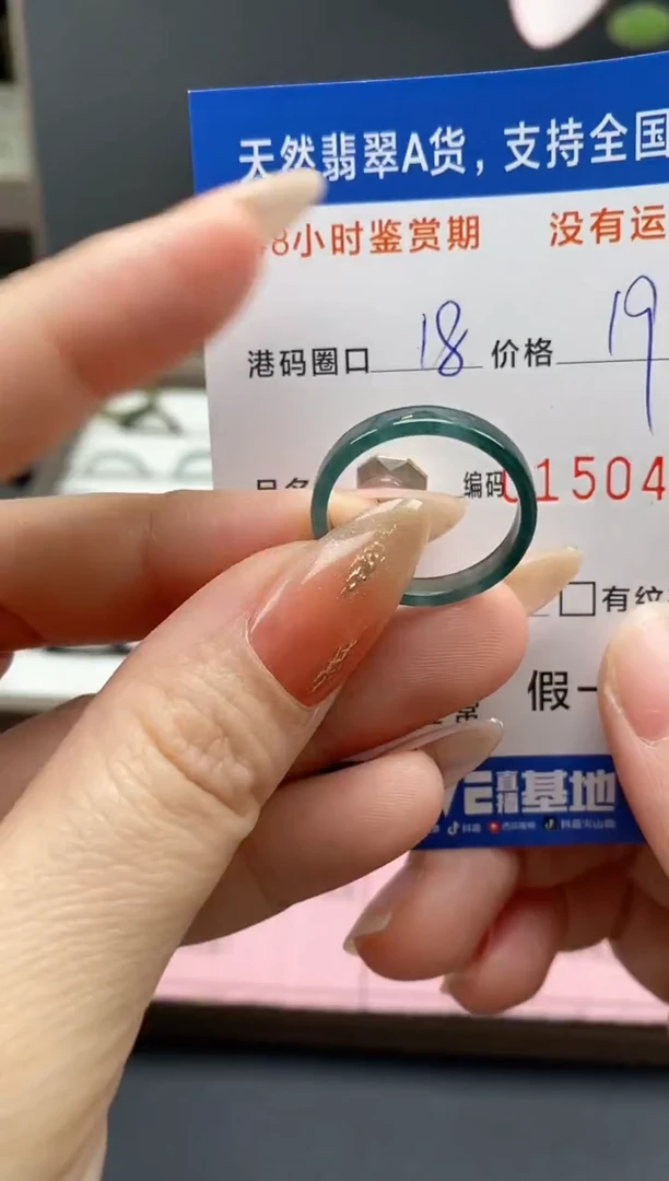 【闪购商品】翡翠戒指未镶嵌天然A货翡翠戒圈0431