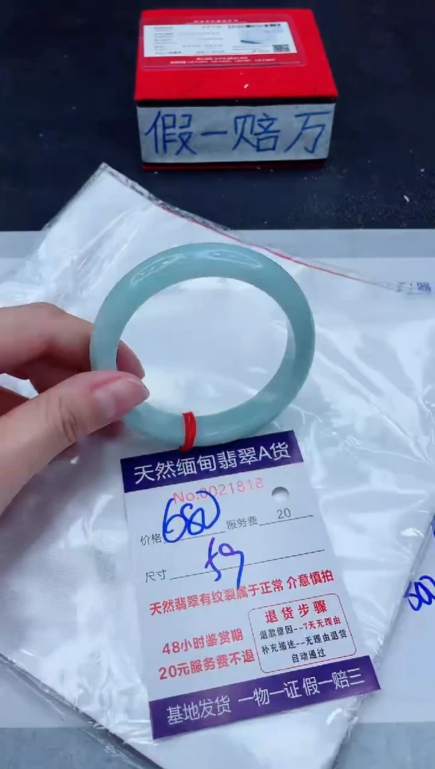 未镶嵌手镯翡翠680.0000