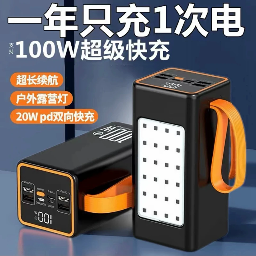 160000毫安120W超级快充充电宝大功率大容量移动电源户外手机通用