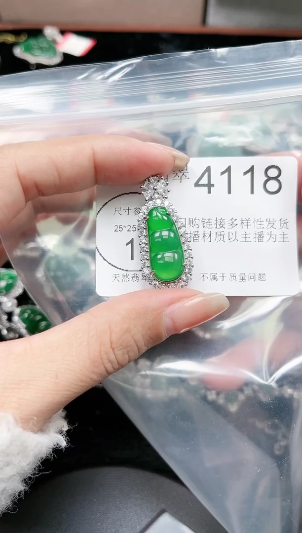 【闪购商品】翡翠颈饰未镶嵌4118赠皮绳