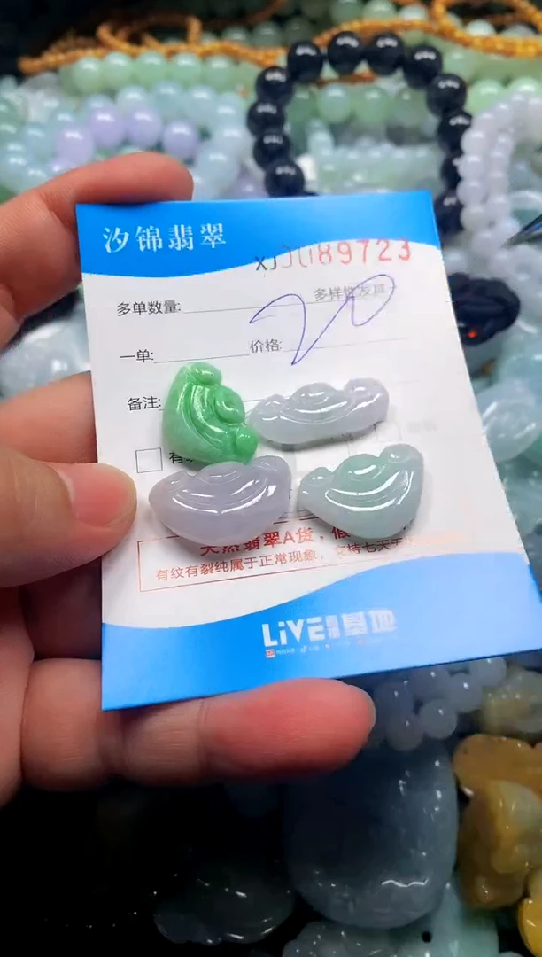 颈饰未镶嵌翡翠闪购商品0089723