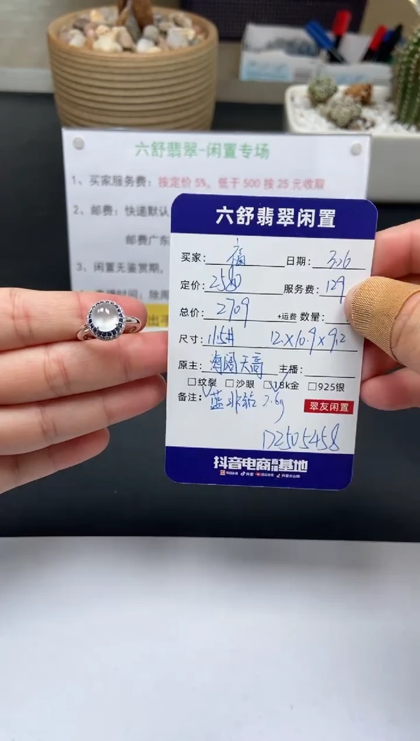 翡翠18K金镶嵌戒指D2505458