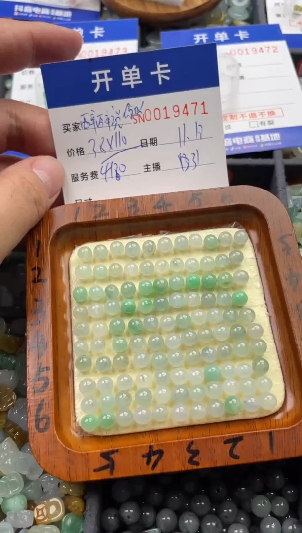 颈饰未镶嵌翡翠醉***听19471