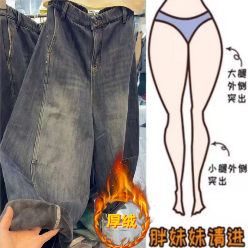 格洛森女冬季新款加绒加厚高腰显瘦宽松阔腿裤时尚百搭弯刀牛仔裤