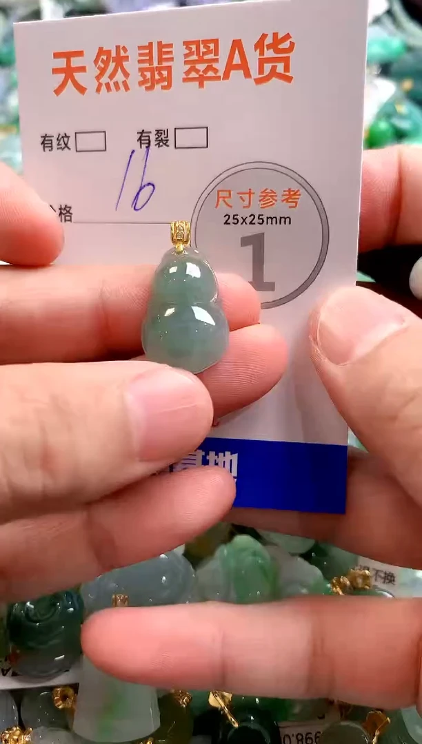 颈饰未镶嵌翡翠28101534