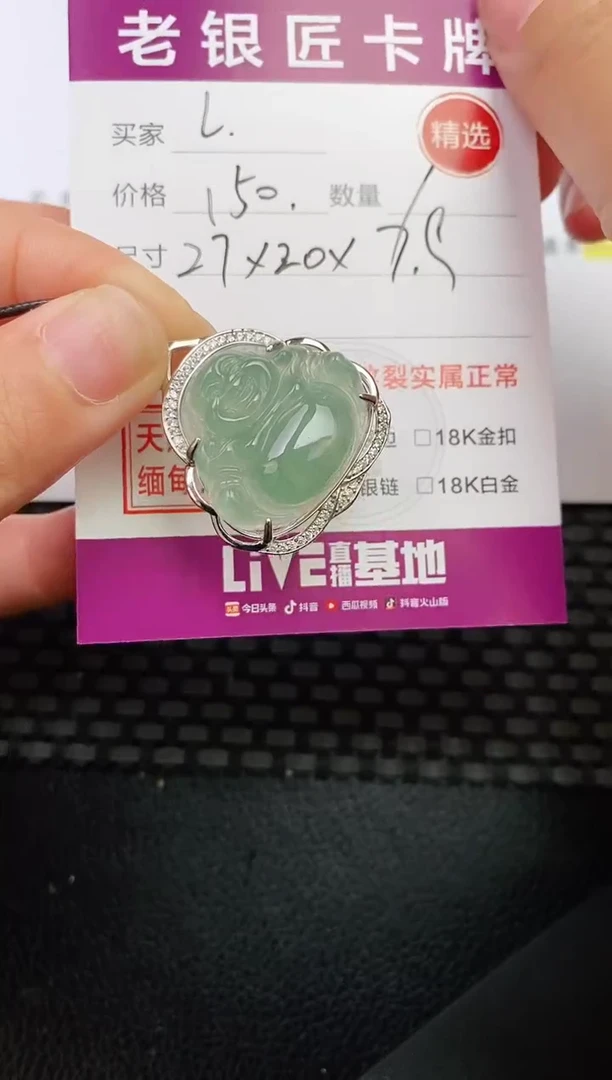 翡翠银S925镶嵌颈饰L****S吊坠