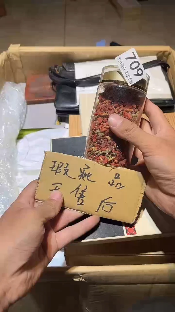 其他用****9中古瓷器709