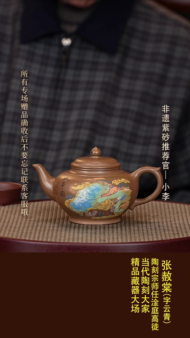 茶壶紫砂70 张赦棠 血砂段 笑樱240cc