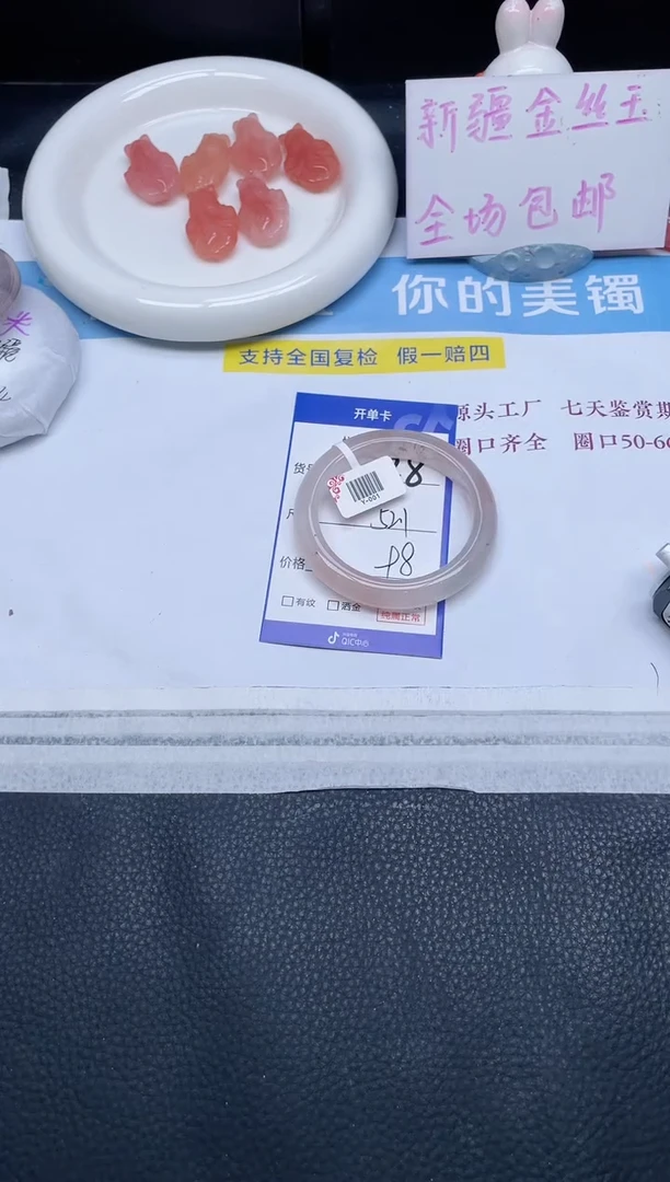 未镶嵌手镯石英质玉128-52.1