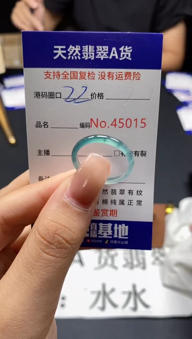 未镶嵌戒指翡翠天然A货翡翠5015