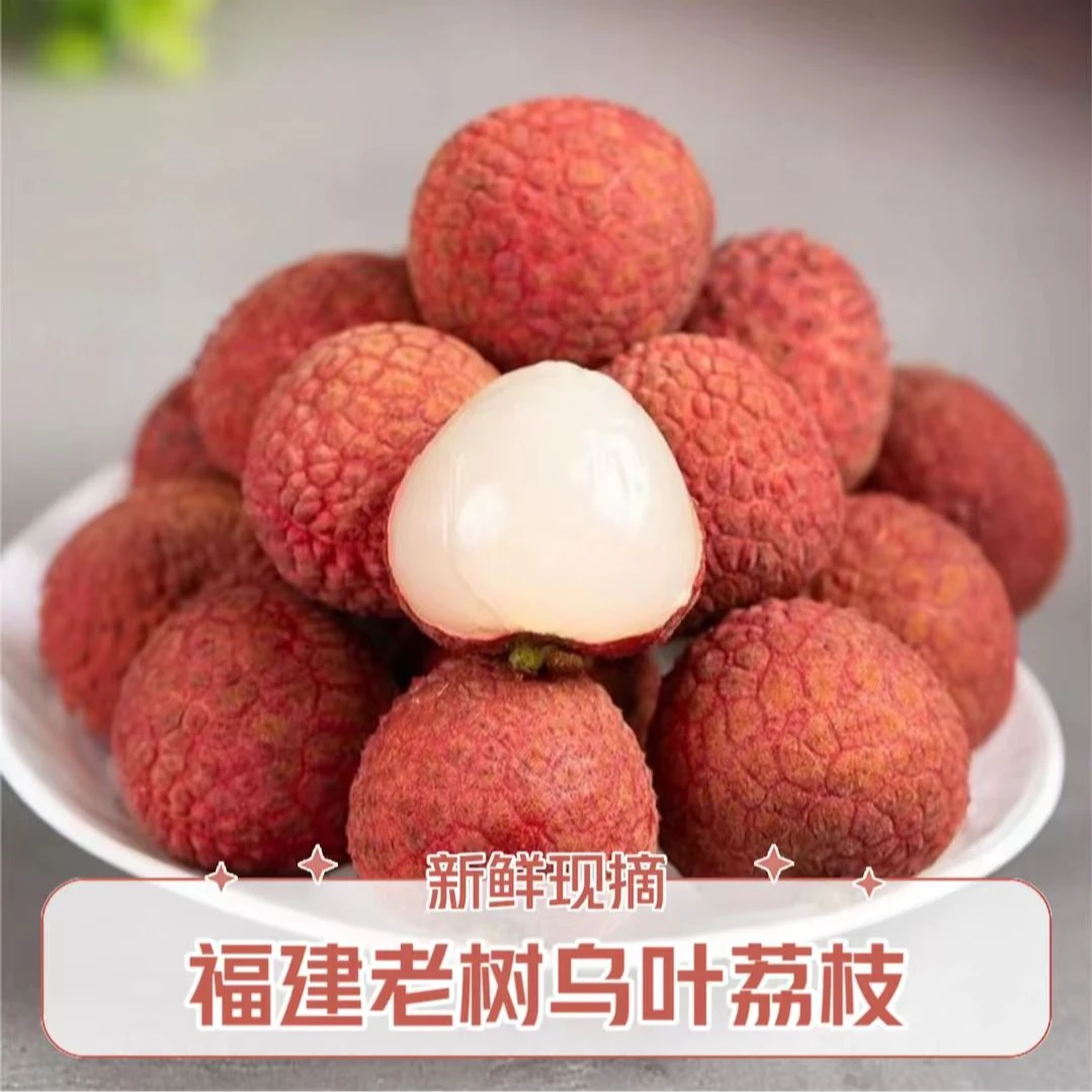 【顺丰次日达】正宗乌叶发5斤净果4斤核小肉厚荔枝新鲜水果现摘现海南省