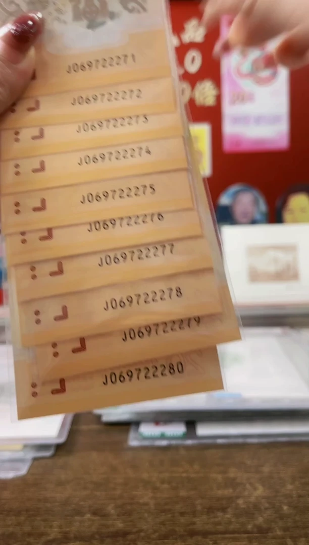 【闪购商品】2024小龙钞豹子2设计师亲签十连号71