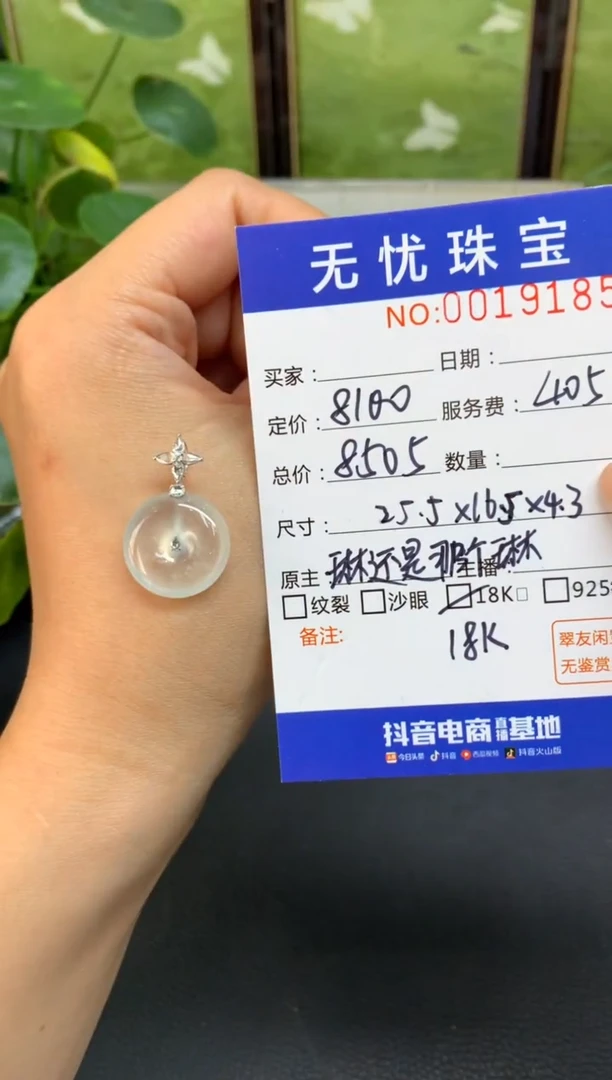 18K金镶嵌定制翡翠静**性C364