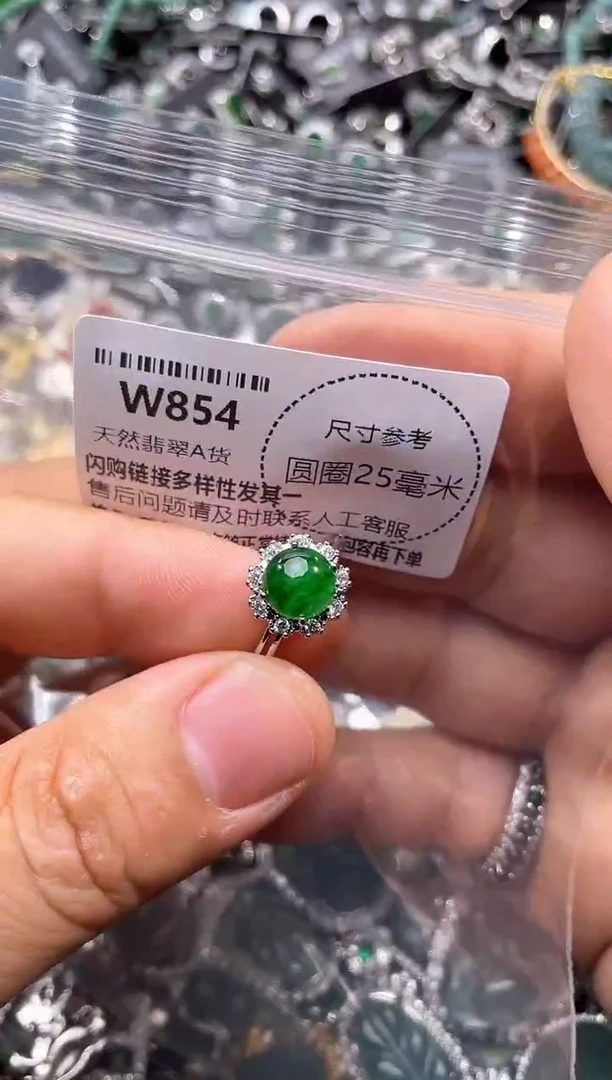 翡翠未镶嵌颈饰W854戒指