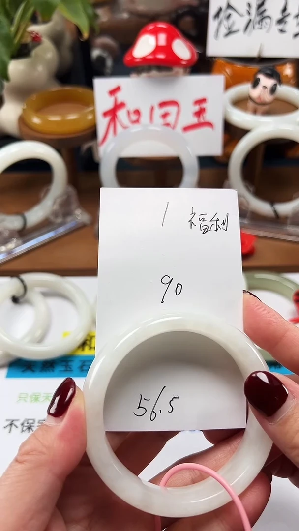 未镶嵌手镯和田玉01/圈口56.5