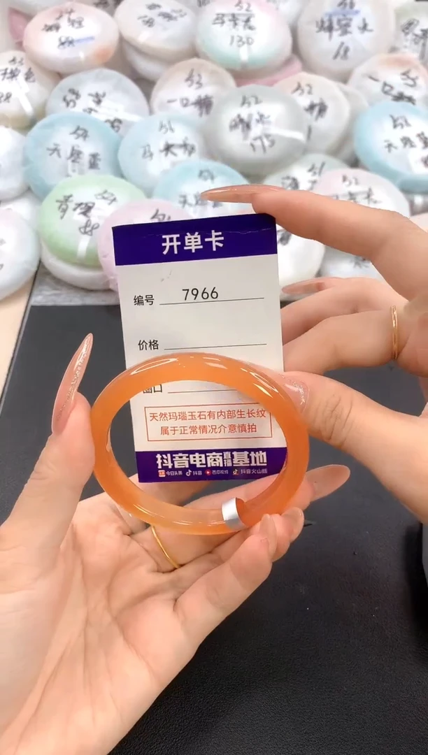 玛瑙/玉髓手镯未镶嵌7966圈口56