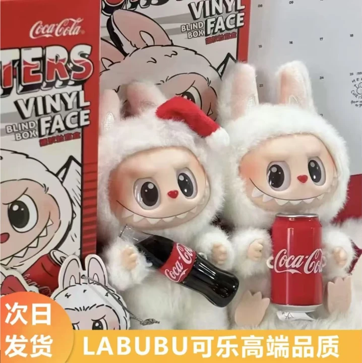 【广东高货】隐藏款趣味搪胶脸可乐造型毛绒公仔潮玩礼物