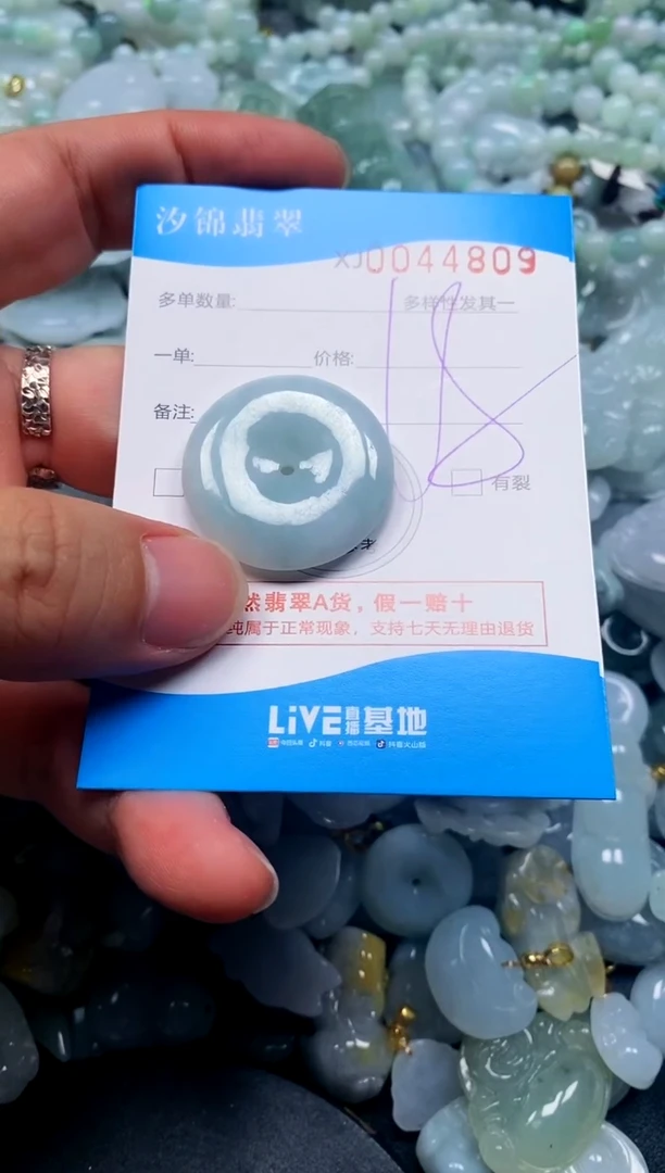 颈饰未镶嵌翡翠闪购商品0044809