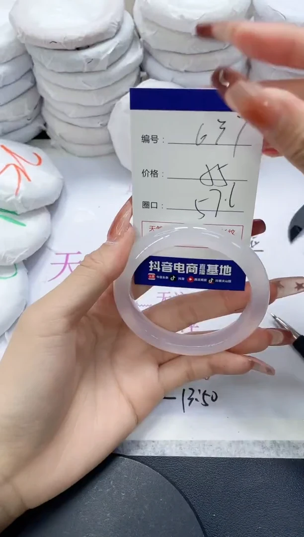 未镶嵌手镯玛瑙/玉髓637