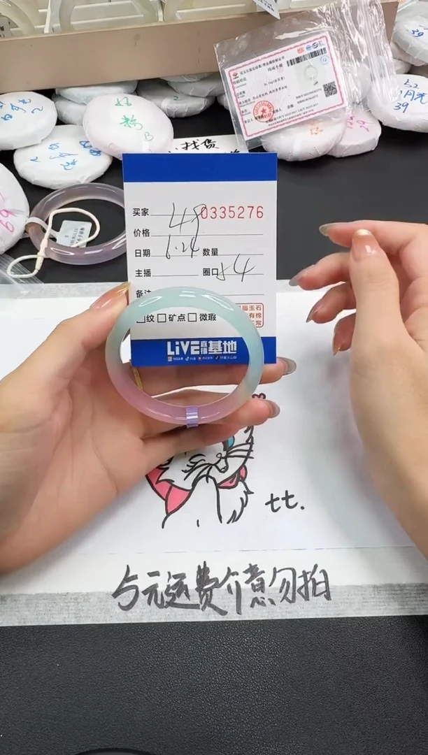 玛瑙/玉髓手镯未镶嵌5276