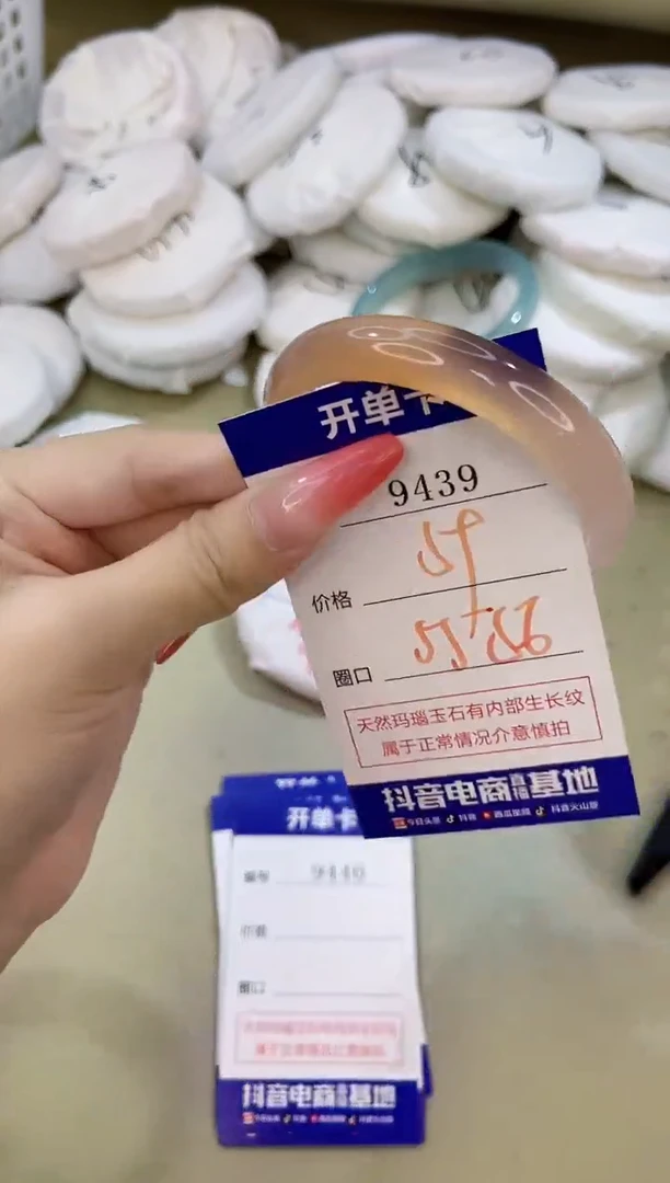 手镯玛瑙/玉髓未镶嵌9439