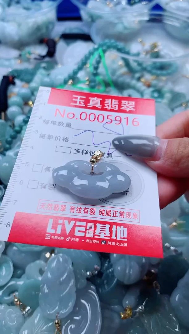 吊坠(不含链)未镶嵌翡翠5916
