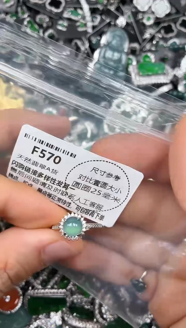 颈饰未镶嵌翡翠F570戒指