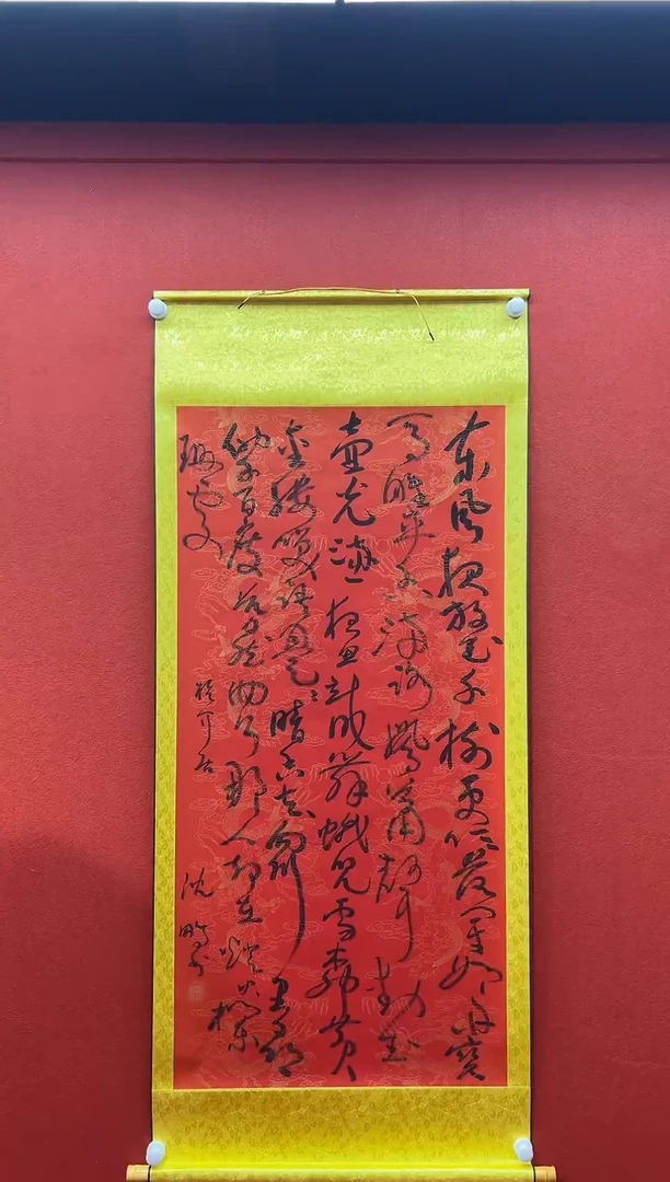 书法复星书画精选作品