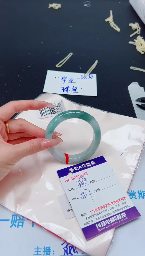 未镶嵌手镯翡翠