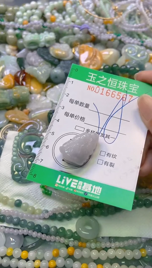 颈饰未镶嵌翡翠闪购0166567