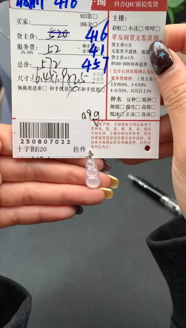 颈饰18K金镶嵌翡翠姐姐250807022