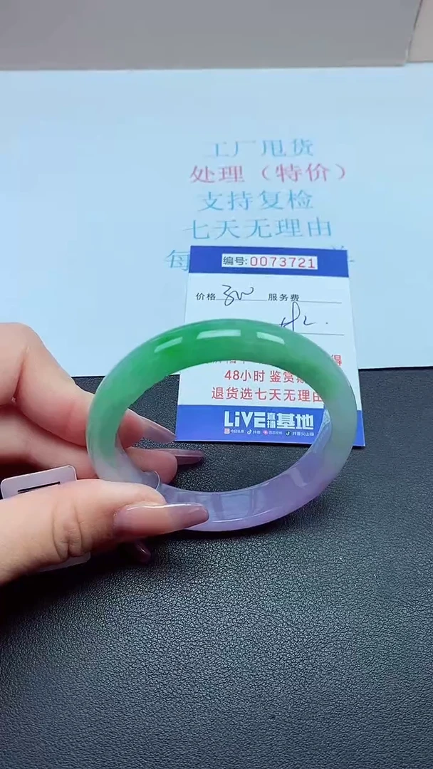 饰品以实物为准0073721