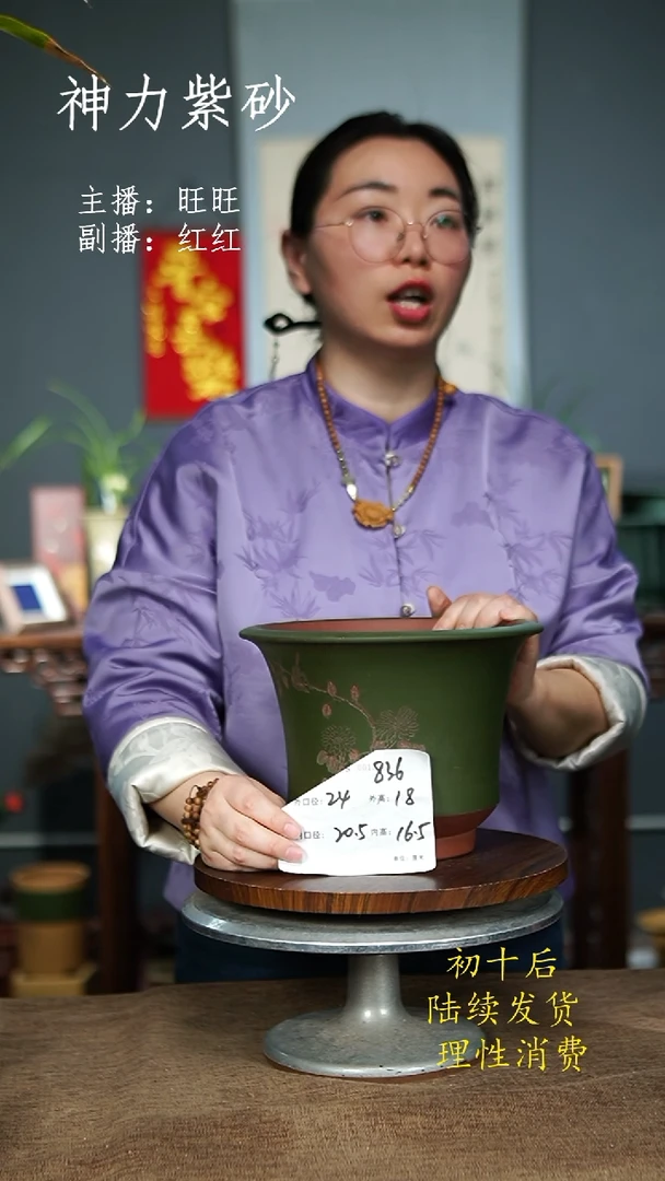 【闪购商品】紫砂花盆836+s 紫砂花盆