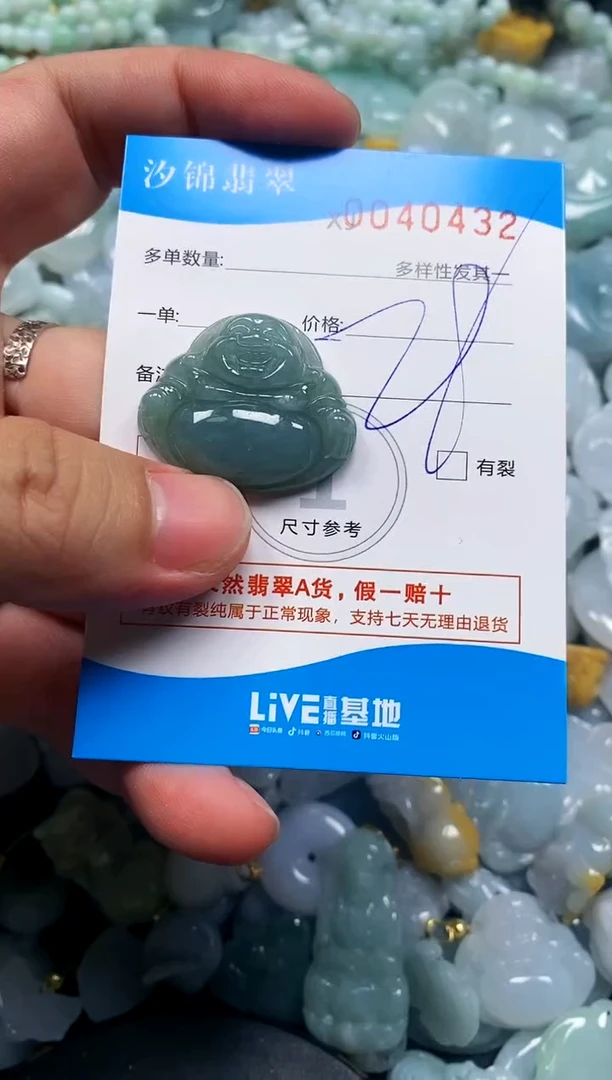 颈饰未镶嵌翡翠闪购商品0040432