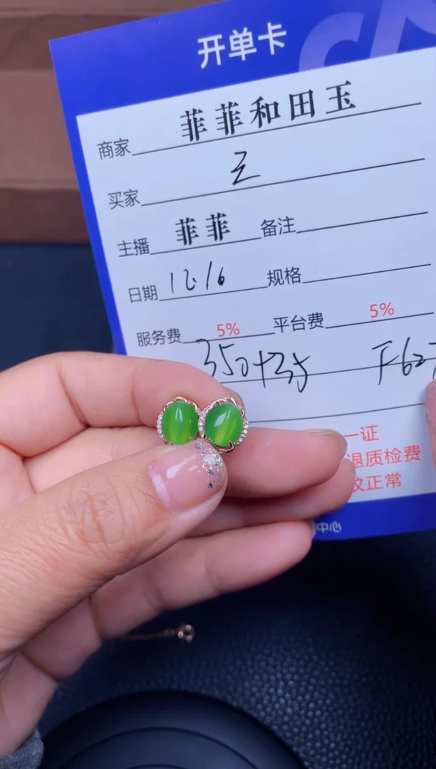 颈饰银S925镶嵌和田玉三****父F627