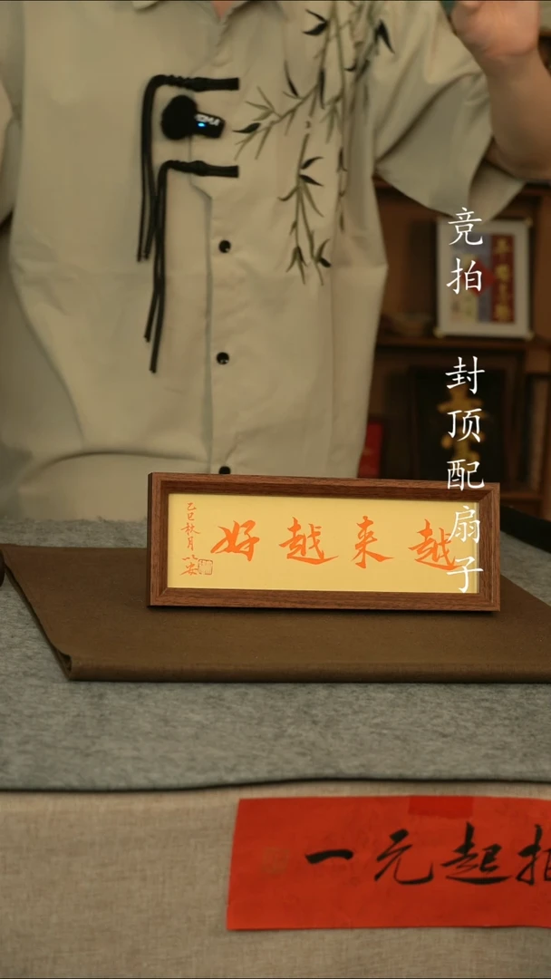 书法福**子111111111111