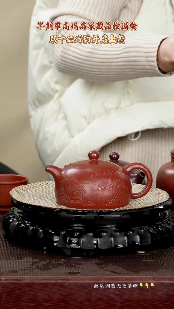 原矿紫砂泥 大红袍 260cc