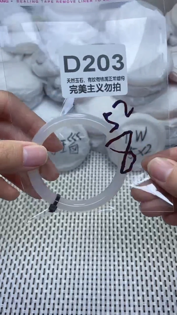 手镯玛瑙/玉髓未镶嵌52