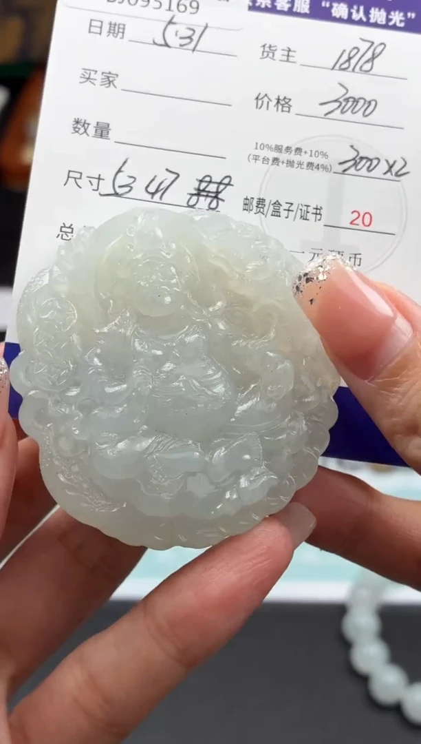 定制翡翠未镶嵌翡翠BJ095169