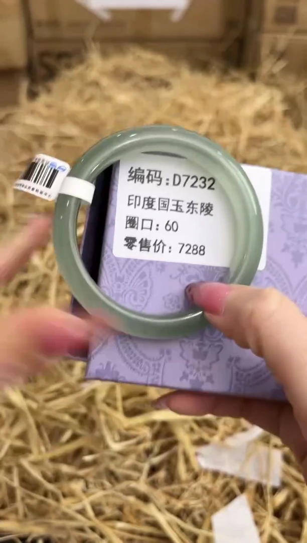 未镶嵌手镯石英质玉D7232