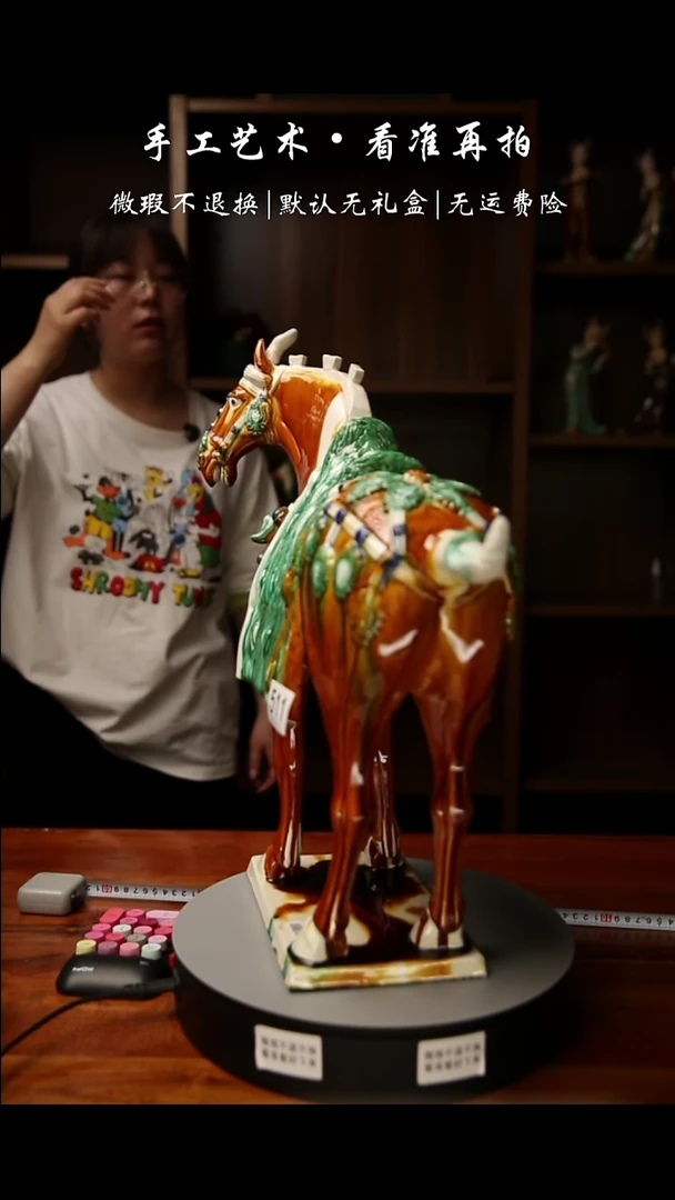 511 立缨三花马 高５２厘米