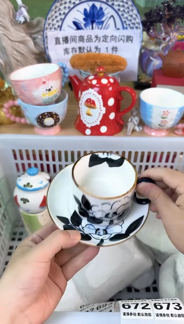 瓷片672默认微瑕15包邮库存1件