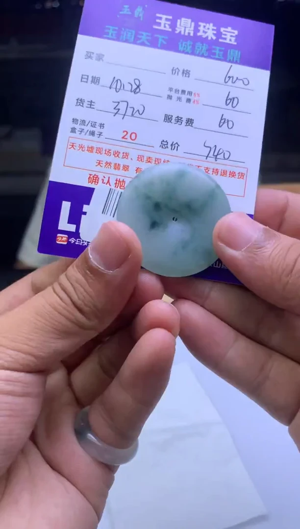 未镶嵌定制翡翠S****?F003025341