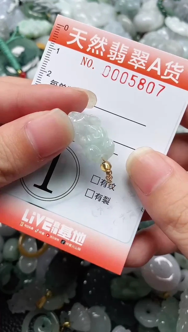 翡翠未镶嵌颈饰闪购0005807