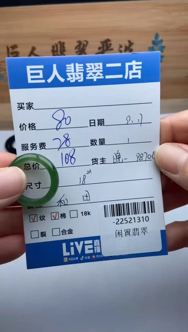 颈饰未镶嵌和田玉拾*戒指多人 -22521310