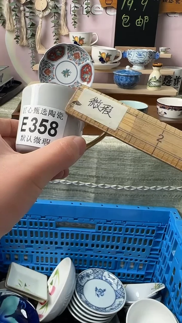 瓷片b***枪闪购产品默认破损E358