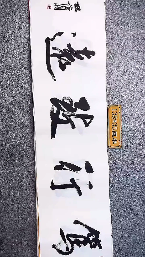 书法中书协杜潇书法017